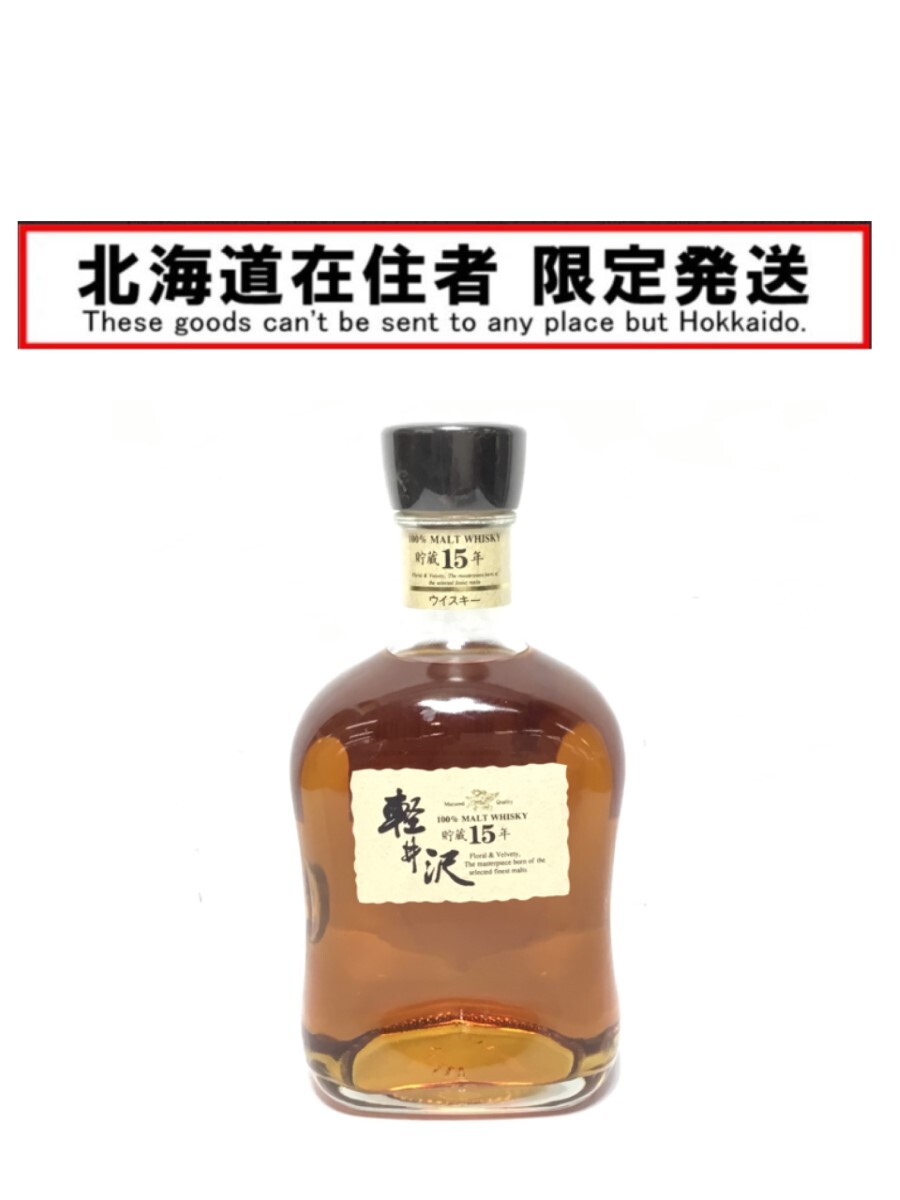 Yahoo!オークション -「メルシャン 軽井沢 15年」の落札相場 Yahoo!オークション -「メルシャン 軽井沢 15年」の落札相場