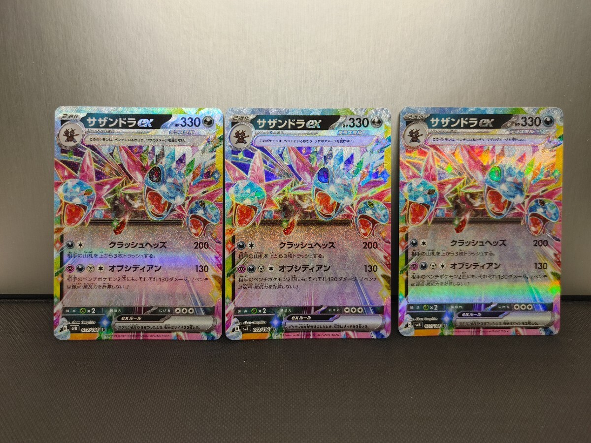 サザンドラex SAR 美品、自引即スリーブ - メルカリ