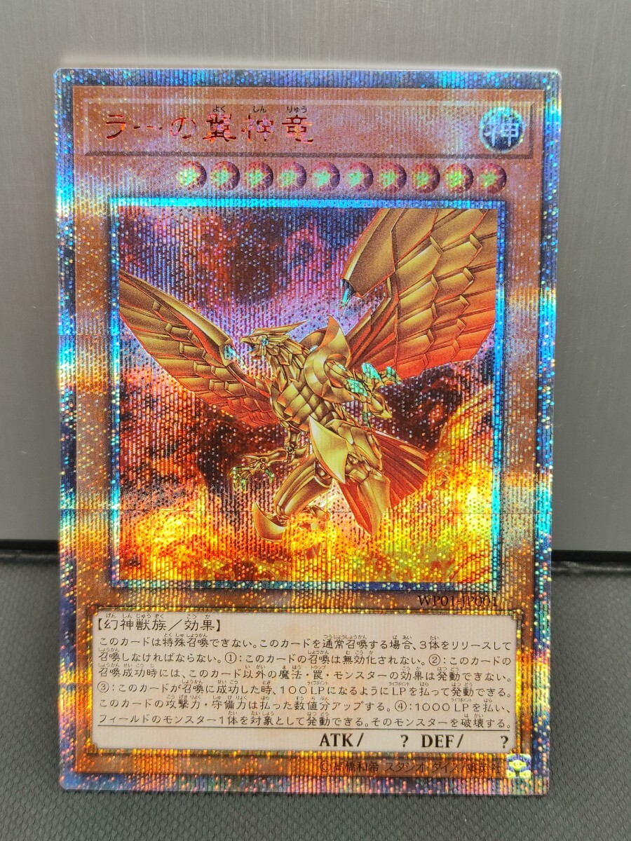 Yahoo!オークション -「ラーの翼神竜 20th」の落札相場・落札価格 Yahoo!オークション -「ラーの翼神竜 20th」の落札相場・落札価格