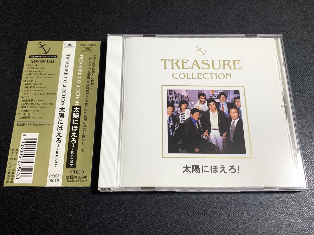 2025年最新】Yahoo!オークション -太陽にほえろ cdの中古品 2025年最新】Yahoo!オークション -太陽にほえろ cdの中古品