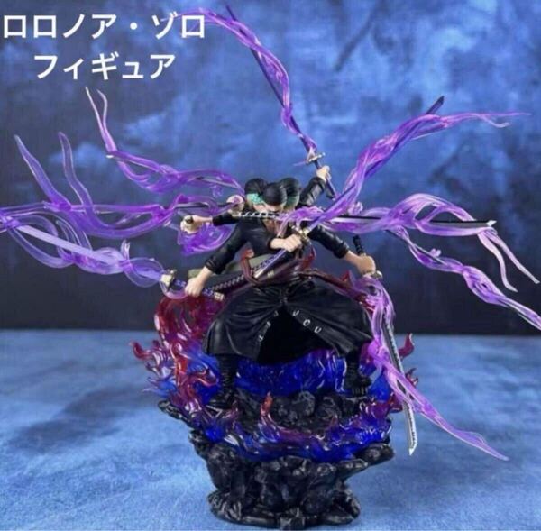 新春初売り限定セール 人気商品 新品未開封 ONEPIECE ワンピース ロロノア・ゾロ 刀 閻魔 フィギュア