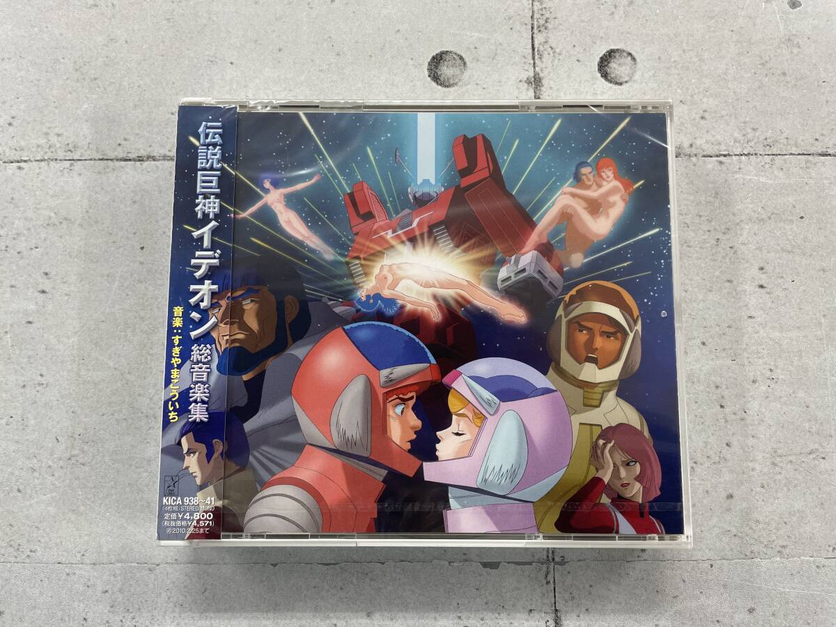 公式の Yahoo!オークション -「伝説巨神イデオン 総音楽集」の落札相場 アニメ