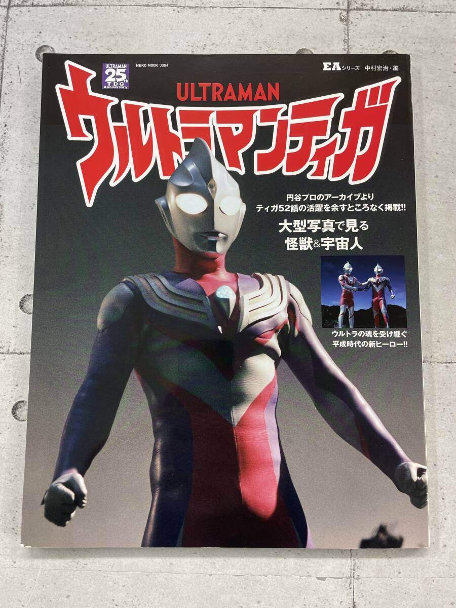 Yahoo!オークション -「ウルトラマンティガ」(映画、テレビ Yahoo!オークション -「ウルトラマンティガ」(映画、テレビ