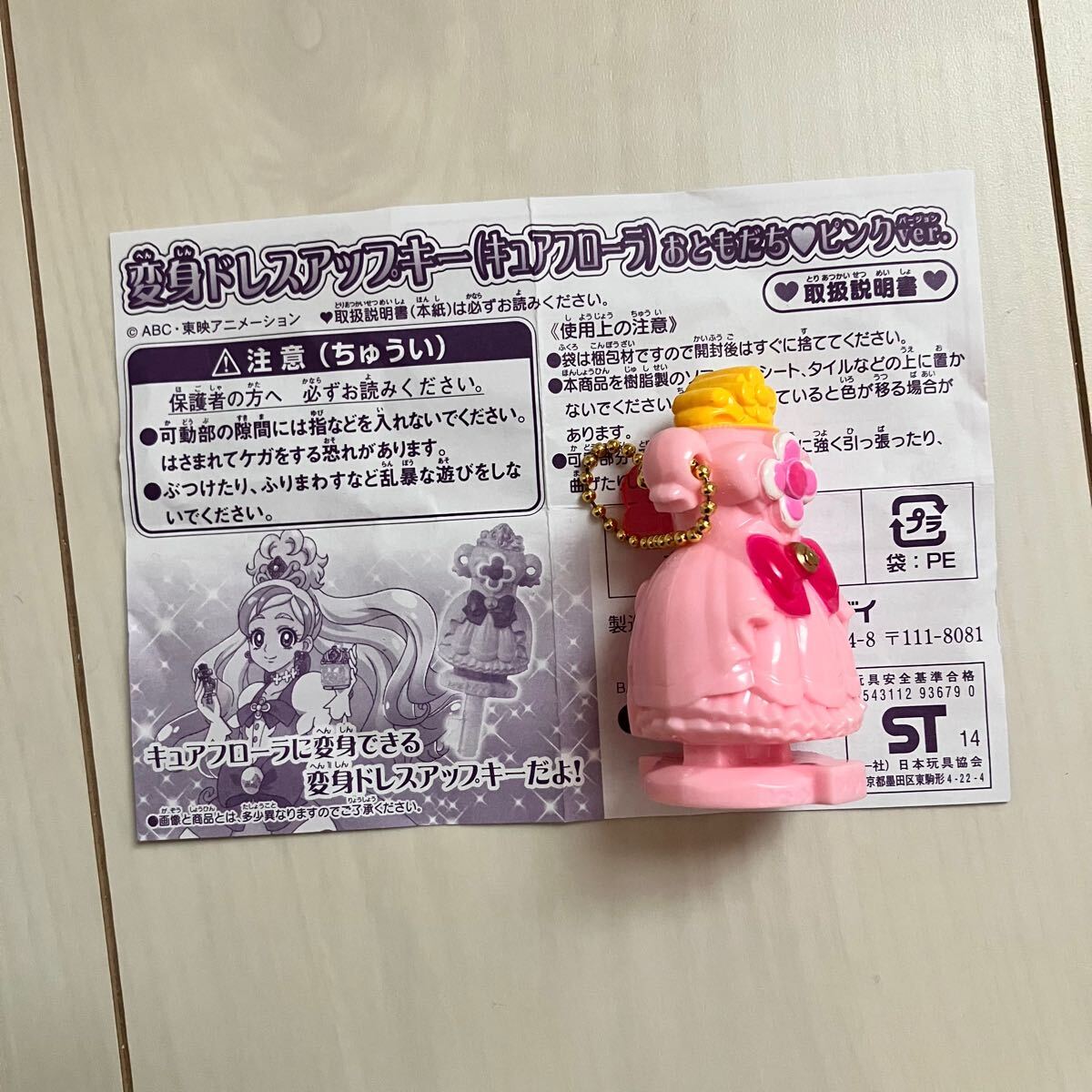 Yahoo!オークション -「goプリンセスプリキュア ドレスアップ Yahoo!オークション -「goプリンセスプリキュア ドレスアップ
