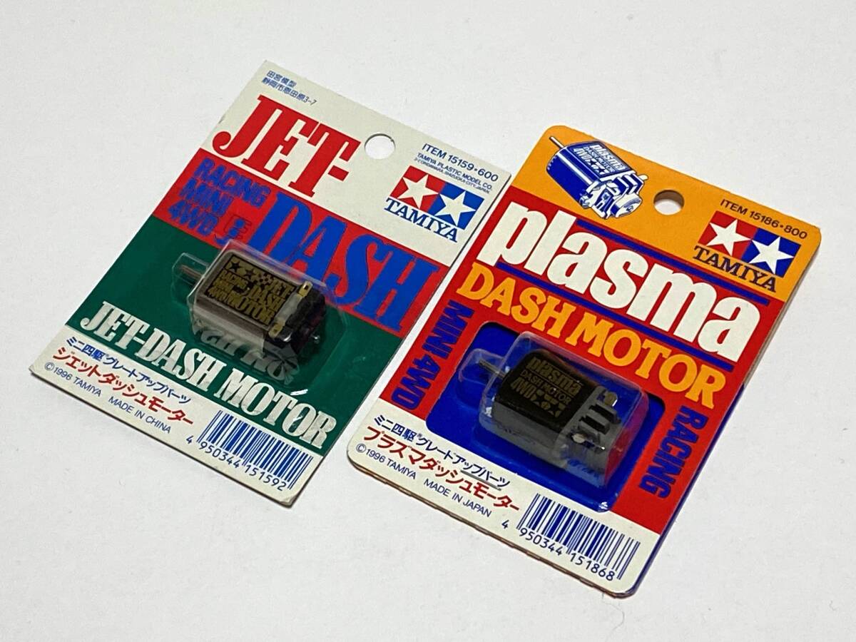 Yahoo!オークション -「ジェットダッシュモーター」の落札相場 Yahoo!オークション -「ジェットダッシュモーター」の落札相場