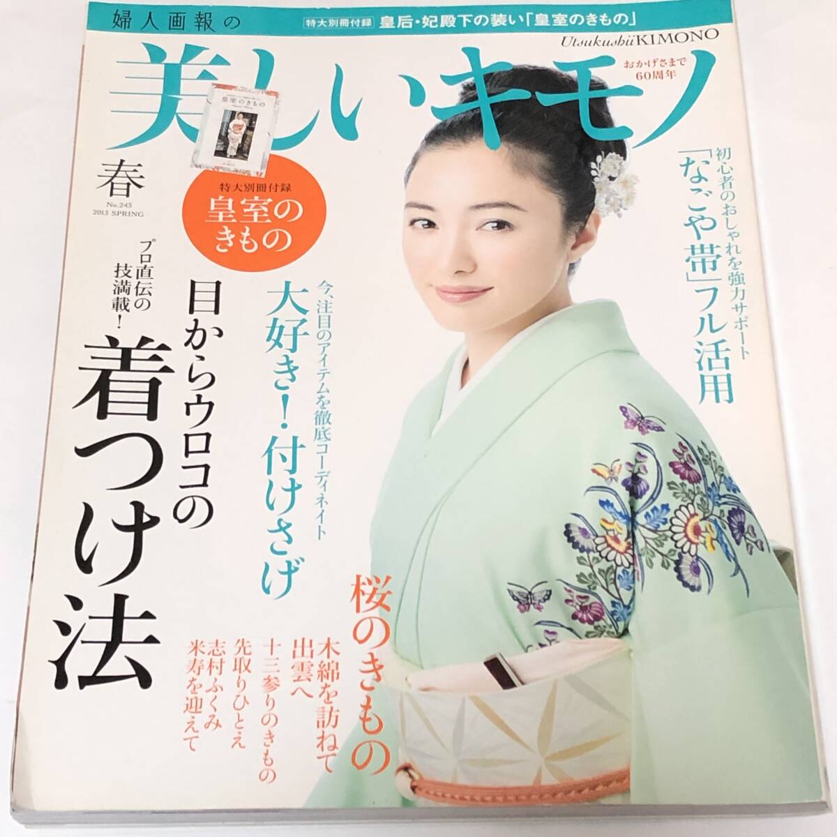 2025年最新】Yahoo!オークション -高島礼子 着物の中古品・新品 2025年最新】Yahoo!オークション -高島礼子 着物の中古品・新品