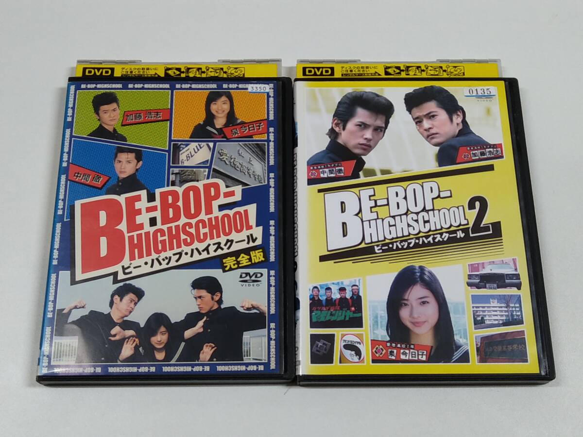 2025年最新】Yahoo!オークション -ビーバップハイスクール dvd 2025年最新】Yahoo!オークション -ビーバップハイスクール dvd