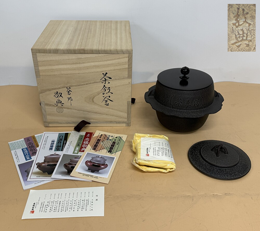 Yahoo!オークション -「茶飯釜」の落札相場・落札価格 Yahoo!オークション -「茶飯釜」の落札相場・落札価格