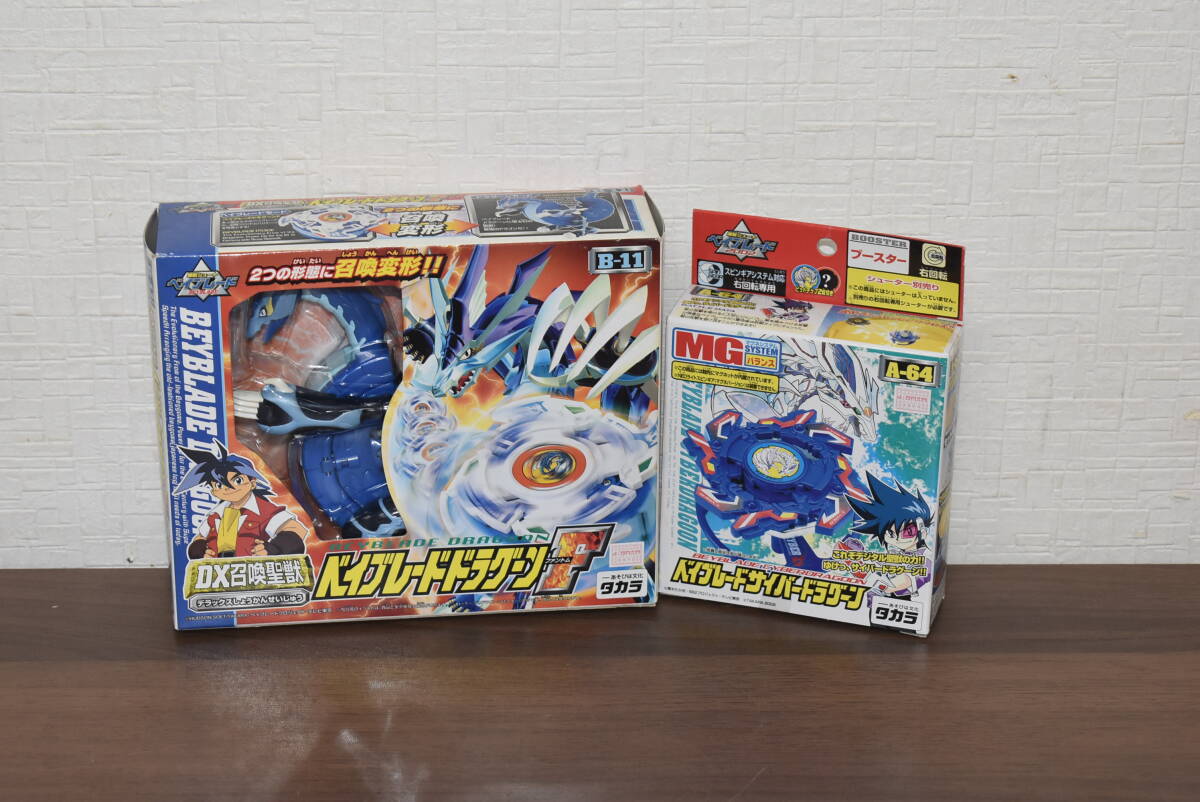 未開封美品】爆転シュートベイブレード B-11 DX召喚聖獣 未開封美品】爆転シュートベイブレード B-11 DX召喚聖獣