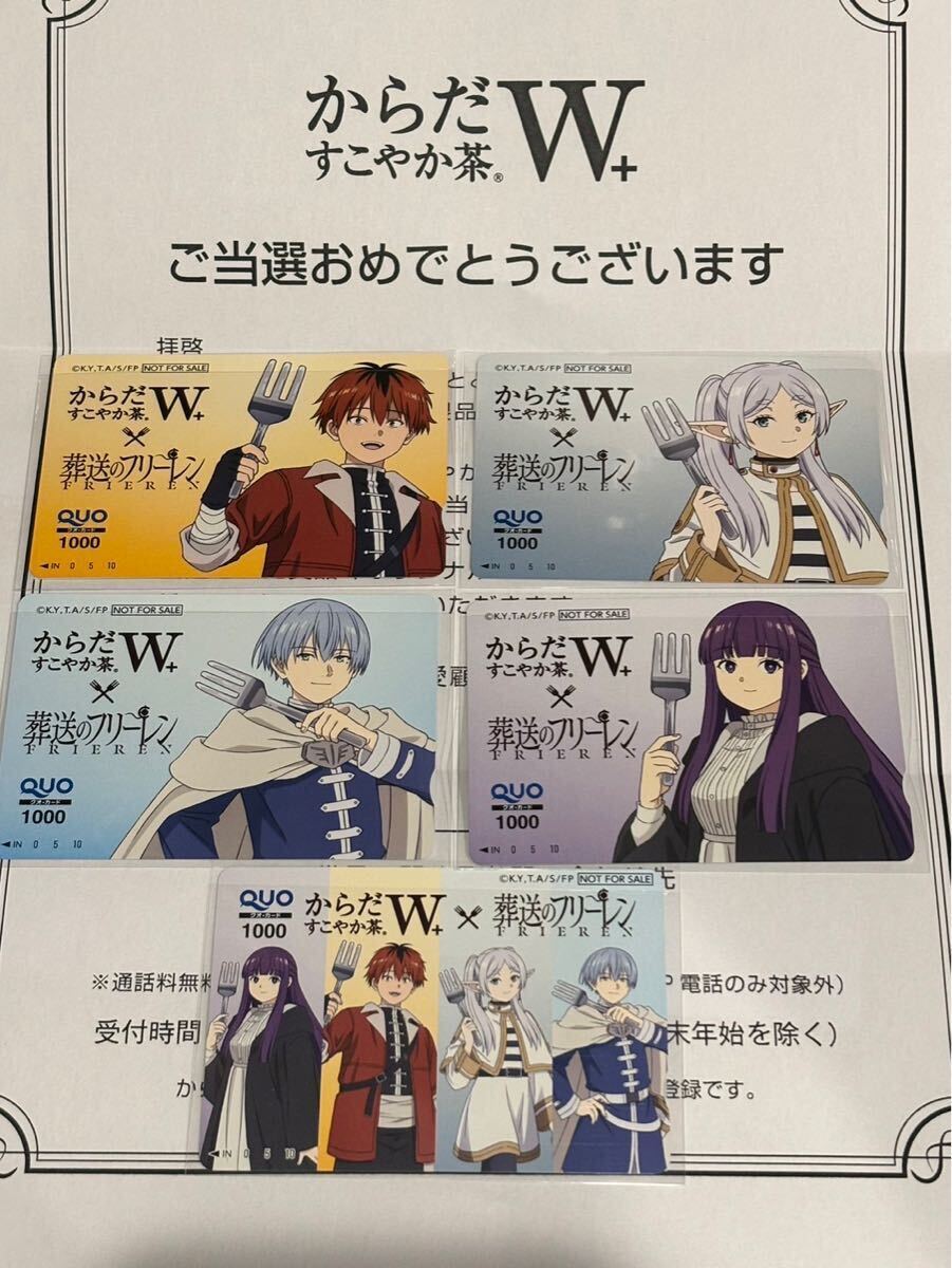 Yahoo!オークション -「quoカード 葬送のフリーレン」の落札相場 Yahoo!オークション -「quoカード 葬送のフリーレン」の落札相場