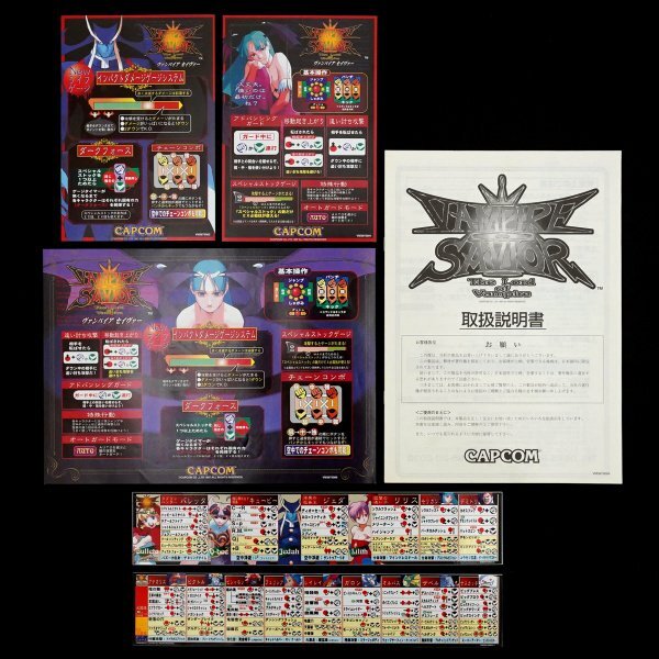 ヴァンパイアセイヴァー2 -ザ・ロードオブヴァンパイア / Vampire Savior 2 -The Lord of Vampire / アーケード ゲーム販売トップス