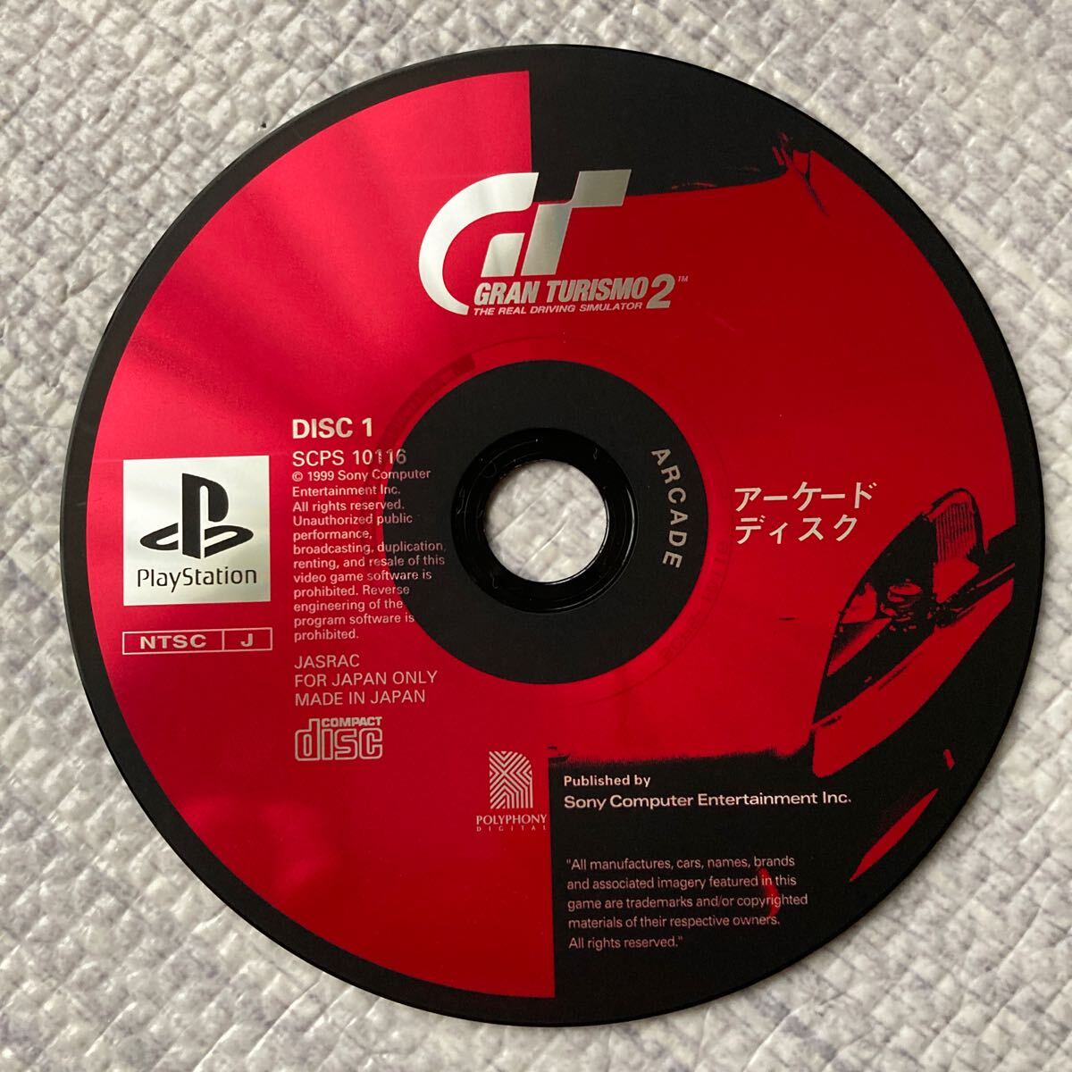 Yahoo!オークション -「グランツーリスモ2」(タイトル Yahoo!オークション -「グランツーリスモ2」(タイトル