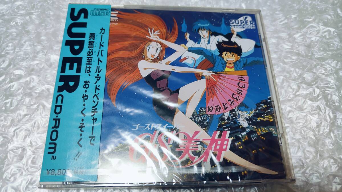 PCE「GS美神」（新品・1994年）