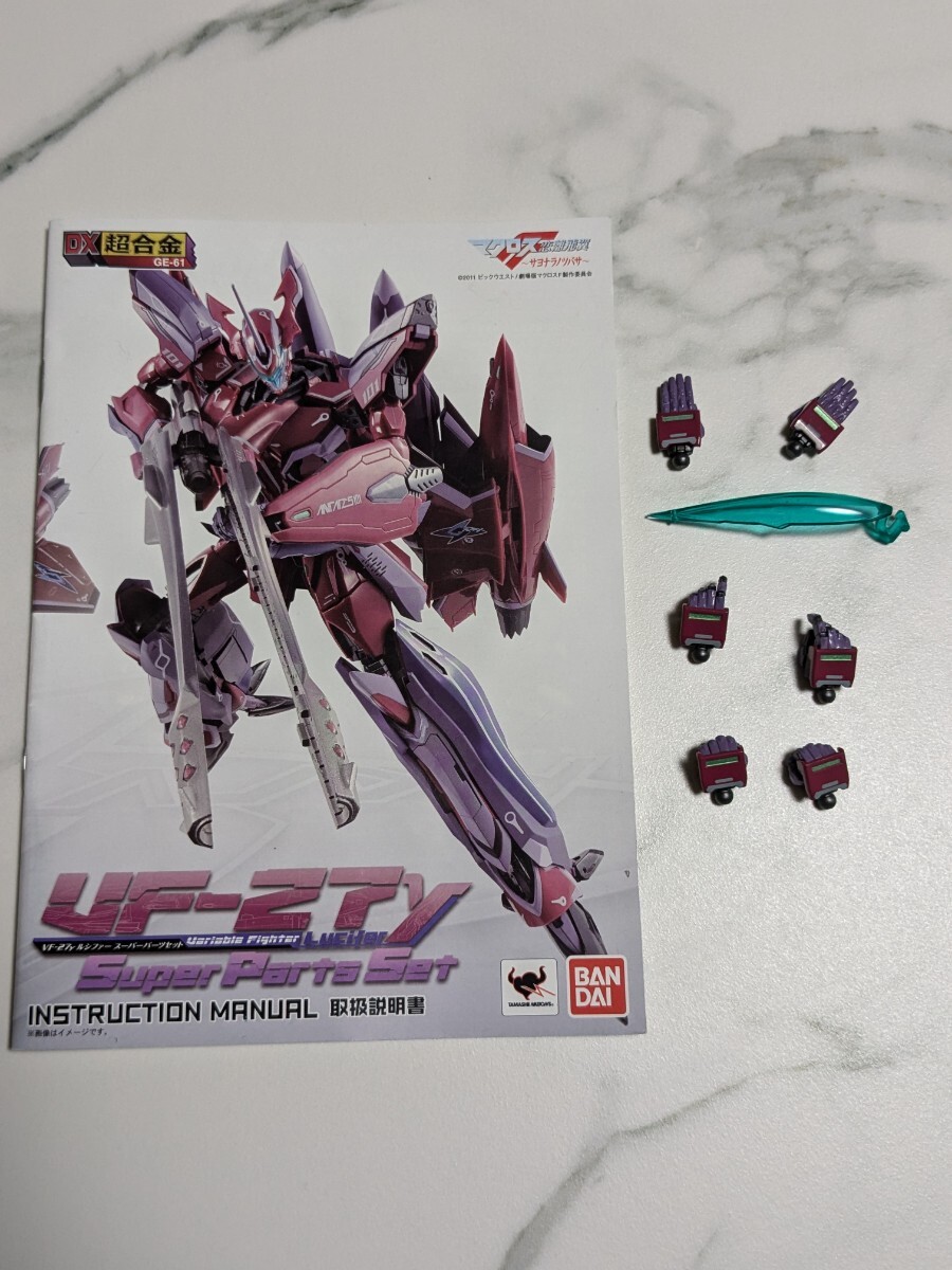 Yahoo!オークション -「dx超合金 vf-27 ルシファースーパー Yahoo!オークション -「dx超合金 vf-27 ルシファースーパー