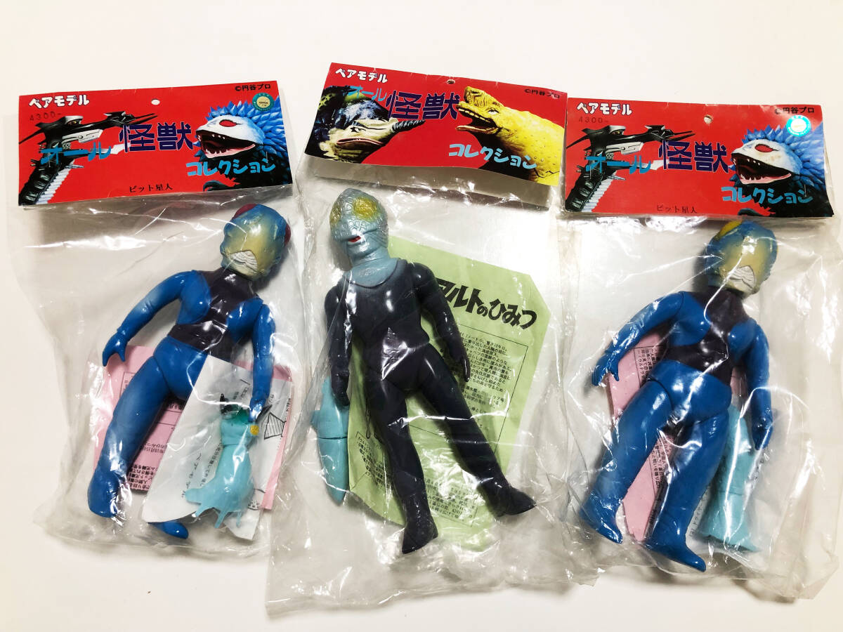 Yahoo!オークション -「エレキング ソフビ」(ビンテージ) の落札 Yahoo!オークション -「エレキング ソフビ」(ビンテージ) の落札