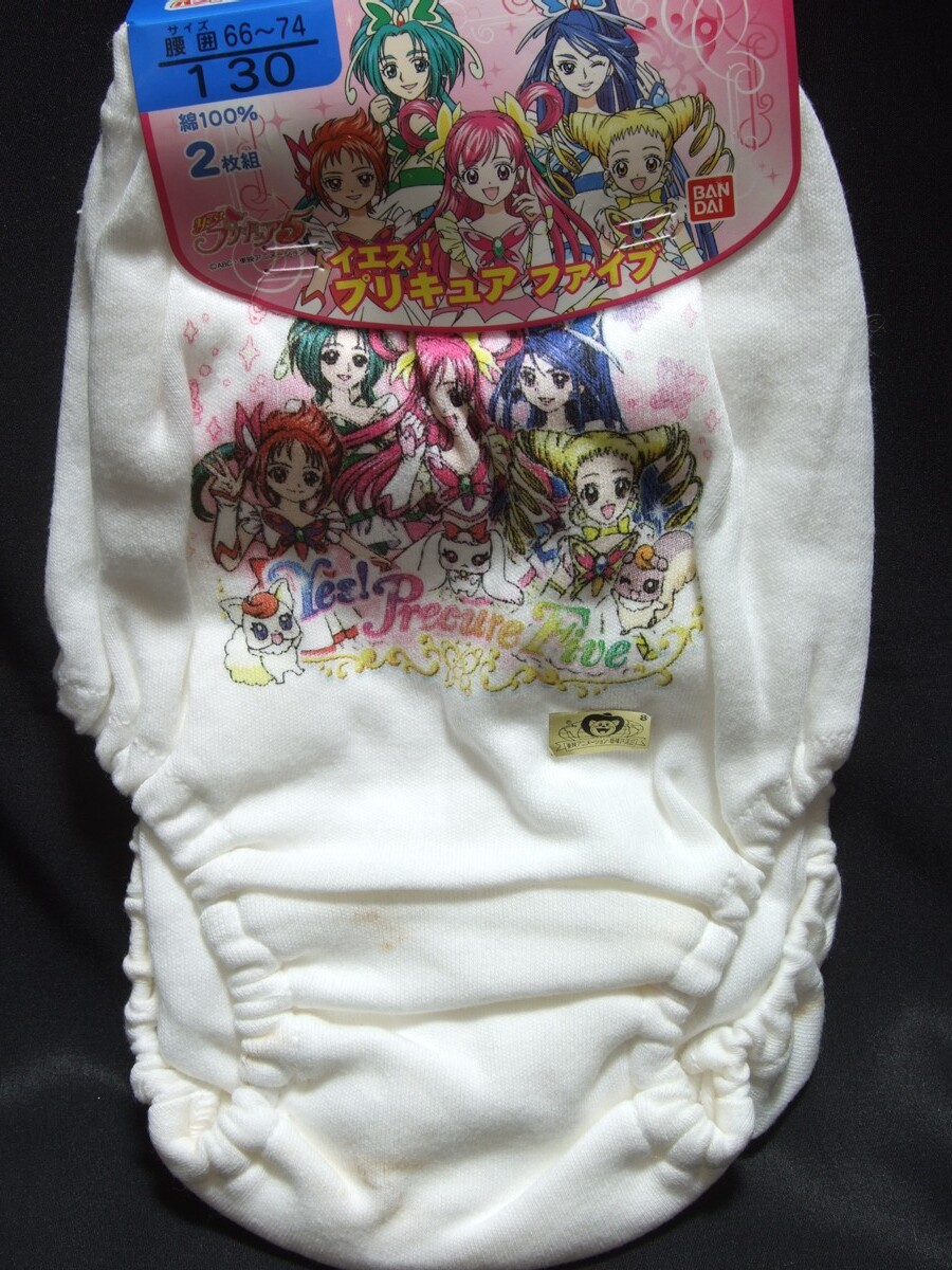 Yahoo!オークション -「yes! プリキュア5」の落札相場・落札価格