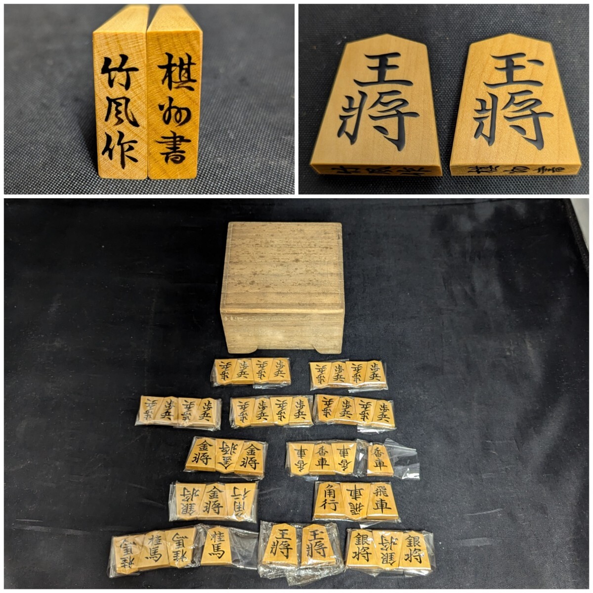 Yahoo!オークション -「将棋駒 彫駒」の落札相場・落札価格 Yahoo!オークション -「将棋駒 彫駒」の落札相場・落札価格