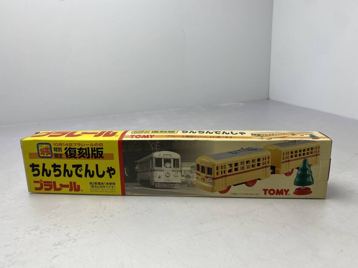 Yahoo!オークション -「ちんちん」(車両単品) (プラレール)の Yahoo!オークション -「ちんちん」(車両単品) (プラレール)の