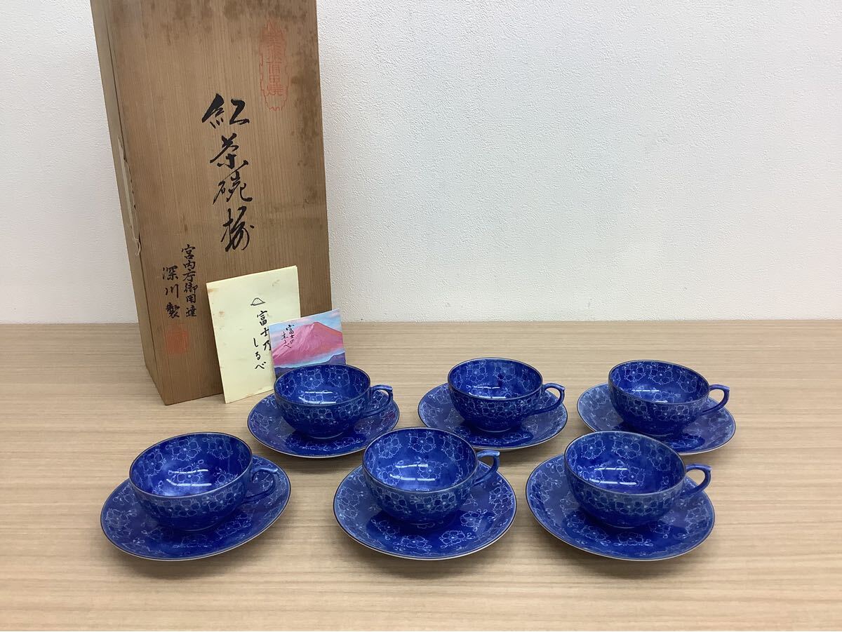 Yahoo!オークション -「深川製磁 紅茶碗」の落札相場・落札価格 Yahoo!オークション -「深川製磁 紅茶碗」の落札相場・落札価格