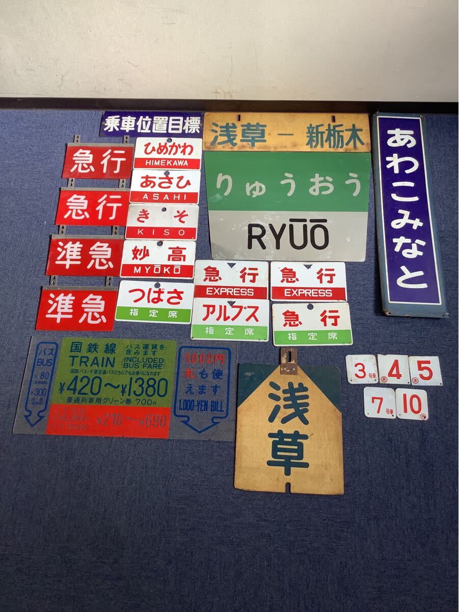 Yahoo!オークション -「駅名 板」の落札相場・落札価格 Yahoo!オークション -「駅名 板」の落札相場・落札価格