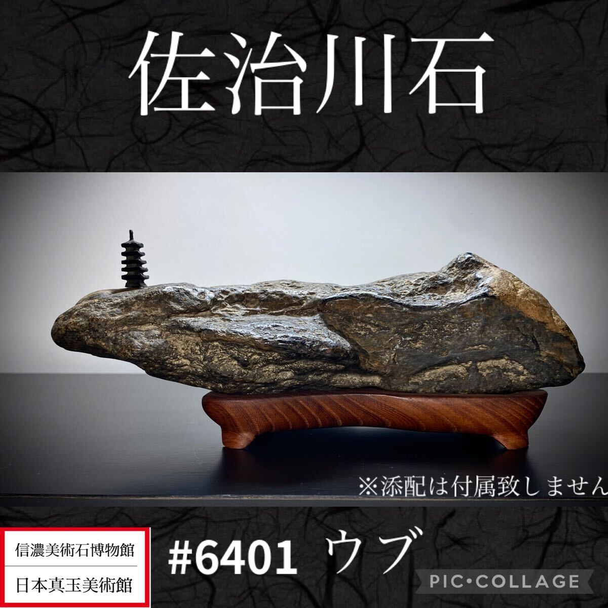 2025年最新】Yahoo!オークション -佐治 石の中古品・新品・未 2025年最新】Yahoo!オークション -佐治 石の中古品・新品・未