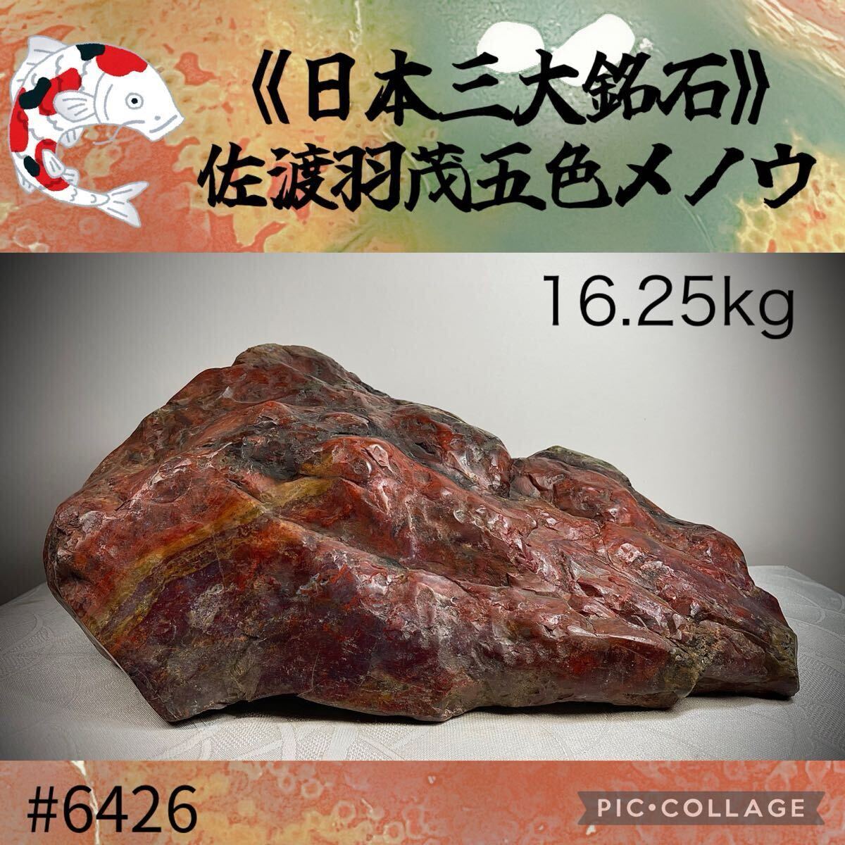 Yahoo!オークション -「五色 石」(岩石、鉱物) (科学、自然)の Yahoo!オークション -「五色 石」(岩石、鉱物) (科学、自然)の