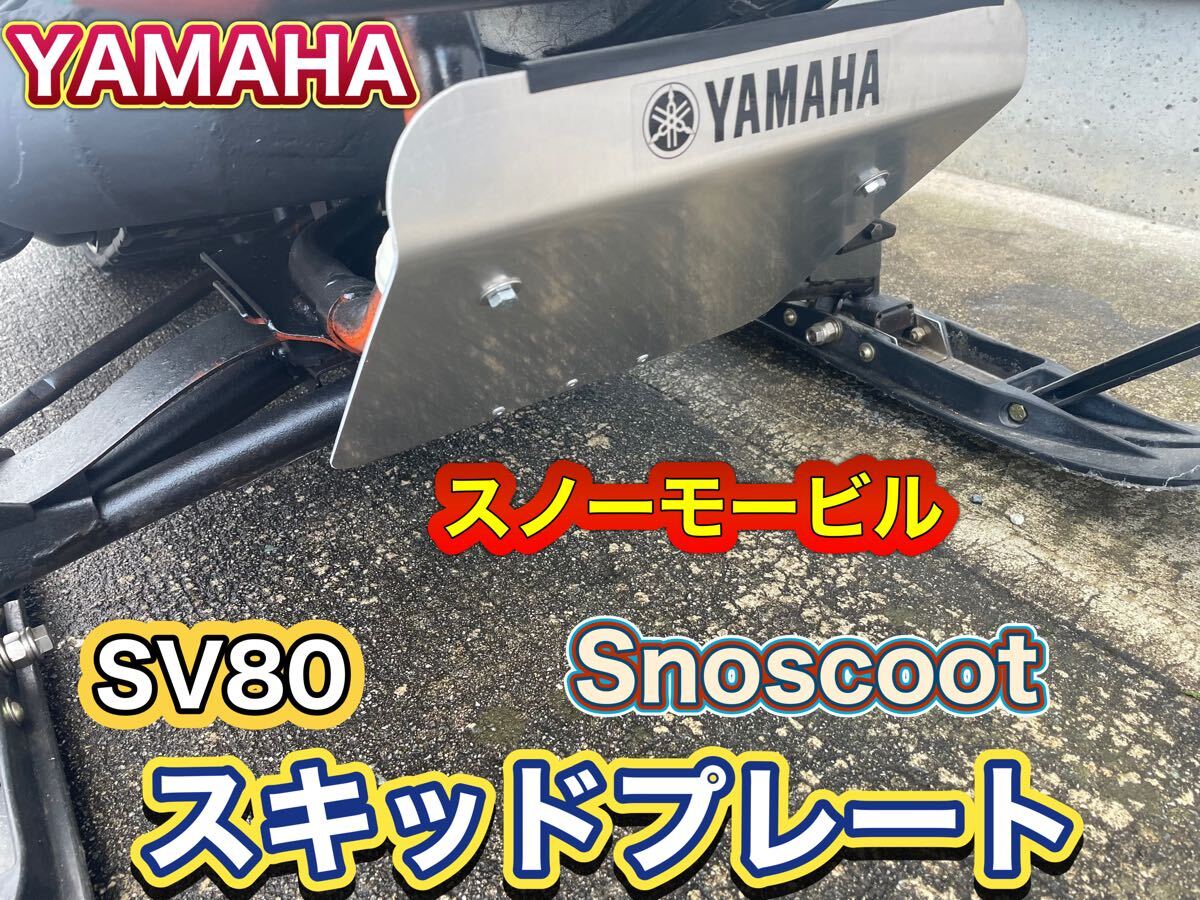 Yahoo!オークション -「#80」(スノーモービル) (スポーツ別)の Yahoo!オークション -「#80」(スノーモービル) (スポーツ別)の