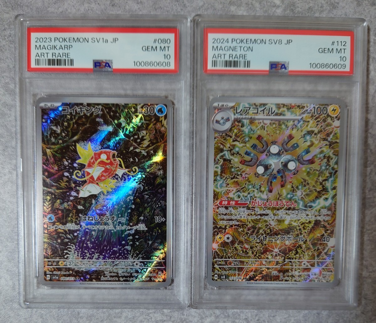 Yahoo!オークション -「コイキング ar psa10」の落札相場・落札価格 Yahoo!オークション -「コイキング ar psa10」の落札相場・落札価格