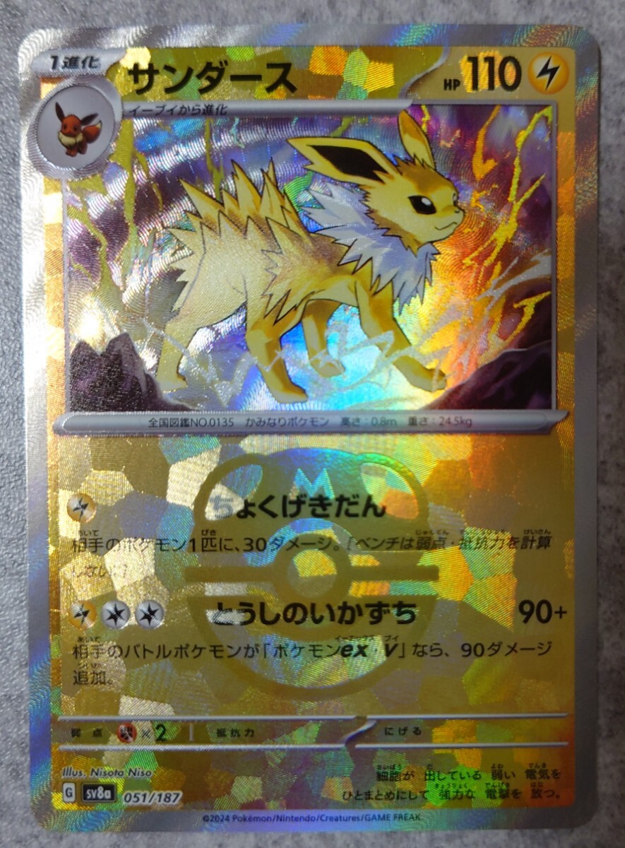 Yahoo!オークション -「サンダースex psa10」の落札相場・落札価格 Yahoo!オークション -「サンダースex psa10」の落札相場・落札価格