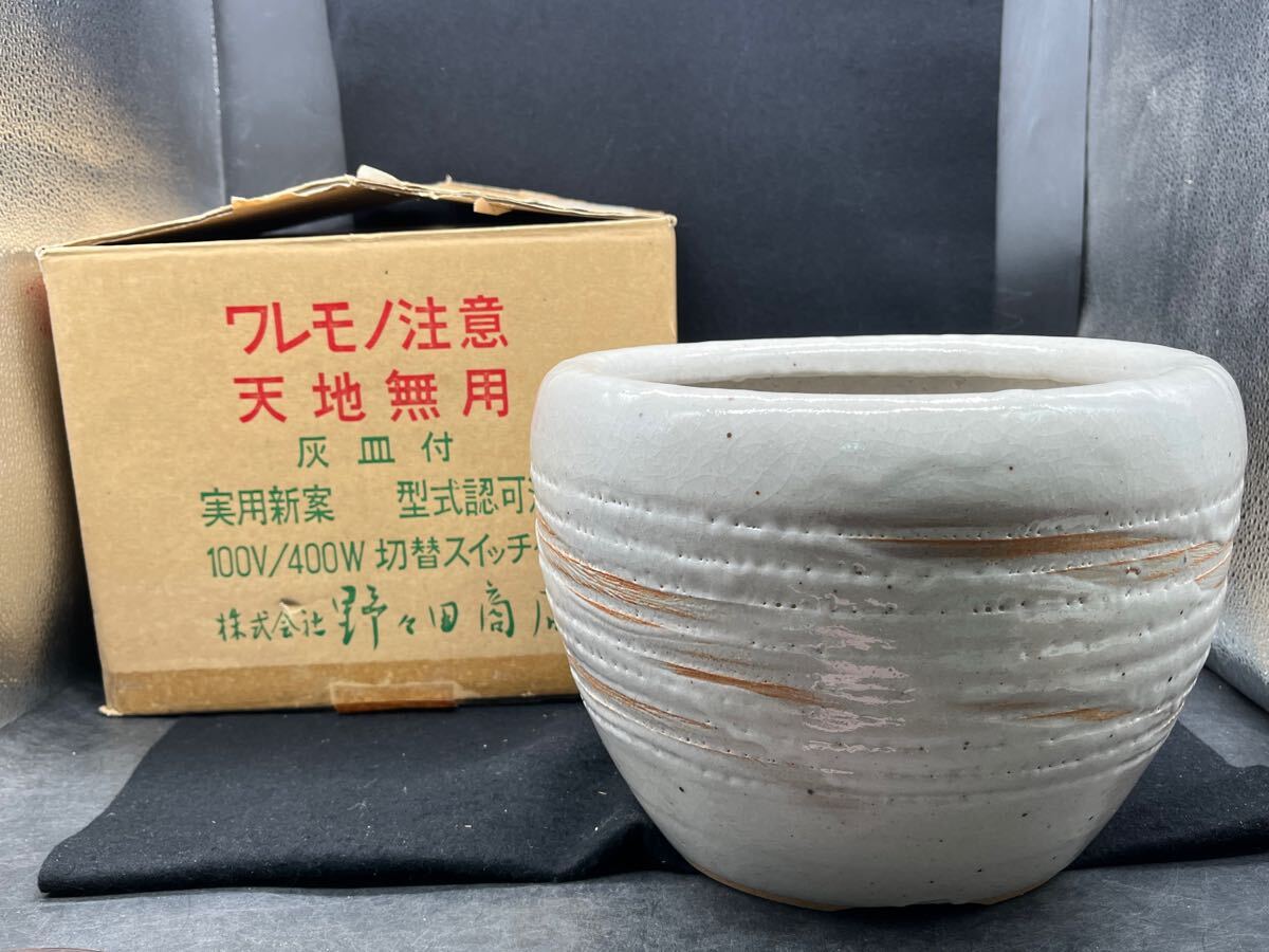 Yahoo!オークション -「野々田 火鉢」の落札相場・落札価格 Yahoo!オークション -「野々田 火鉢」の落札相場・落札価格