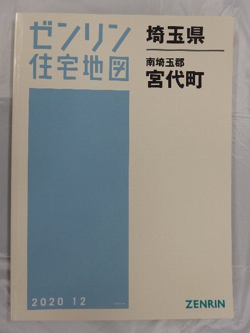 2025年最新】Yahoo!オークション -ゼンリン住宅地図埼玉県の中古 2025年最新】Yahoo!オークション -ゼンリン住宅地図埼玉県の中古