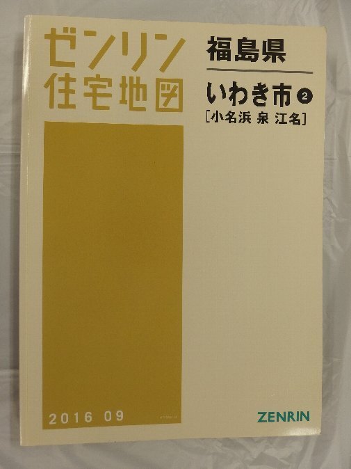 2025年最新】Yahoo!オークション -福島県福島市 地図の中古品 2025年最新】Yahoo!オークション -福島県福島市 地図の中古品