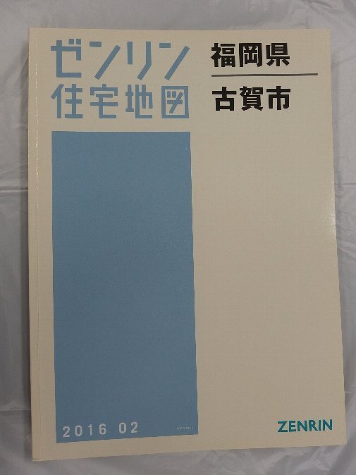 2025年最新】Yahoo!オークション -ゼンリン住宅地図 福岡の中古 2025年最新】Yahoo!オークション -ゼンリン住宅地図 福岡の中古
