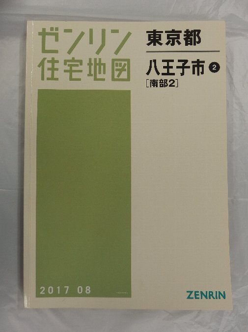 Yahoo!オークション -「ゼンリン 地図 中古」(住宅地図) (地図