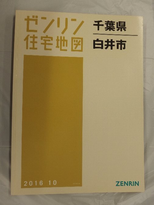 Yahoo!オークション -「ゼンリン 地図 中古」(住宅地図) (地図 Yahoo!オークション -「ゼンリン 地図 中古」(住宅地図) (地図