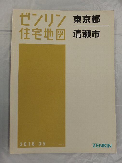 2025年最新】Yahoo!オークション -ゼンリン住宅地図東京都の中古 2025年最新】Yahoo!オークション -ゼンリン住宅地図東京都の中古