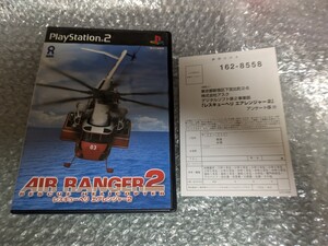 動作確認済み アンケート葉書付き【PS2】レスキューヘリ エアレンジャー2 / RESCUE HELICOPTER AIR RANGER2 PlayStation2ソフト 即決設定