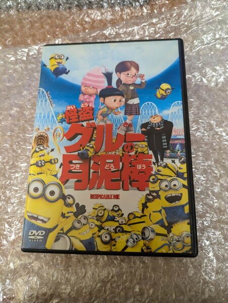 動作確認済み【DVD】怪盗グルーの月泥棒/ピエールコフィン (監督) クリスルノー (監督) / 洋画 アニメ 翌日までに発送 送料無料 即決設定