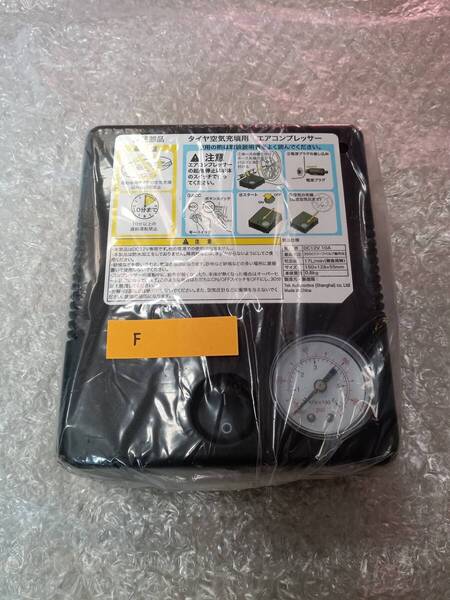 未使用 新品 DC 12V 自動車 タイヤ用 電動 緊急 エアーコンプレッサー シガーライター シガーソケット 電源プラグ 軽自動車 F 0121
