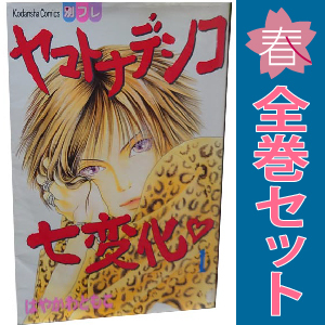 Yahoo!オークション -「別冊少女フレンド」(本、雑誌) の落札