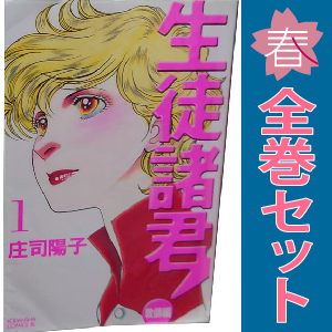 2025年最新】Yahoo!オークション -生徒諸君教師編の中古品・新品 2025年最新】Yahoo!オークション -生徒諸君教師編の中古品・新品