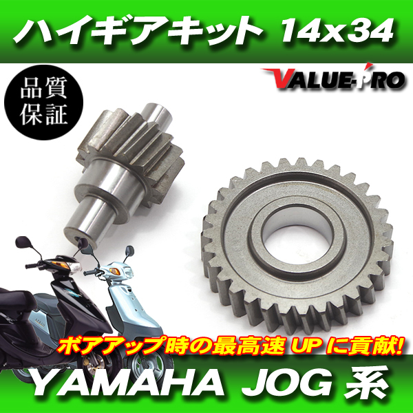2025年最新】Yahoo!オークション -ヤマハ ギア gear エンジン