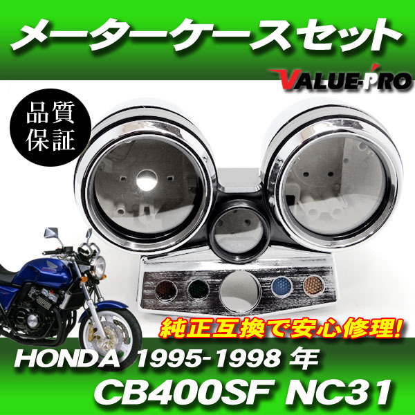 2025年最新】Yahoo!オークション -cb400sf nc31 メーター