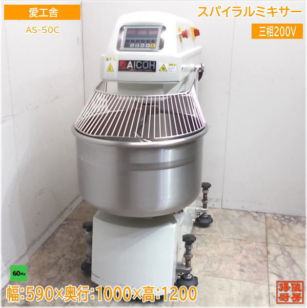 2025年最新】Yahoo!オークション -スパイラルミキサー中古の中古 2025年最新】Yahoo!オークション -スパイラルミキサー中古の中古