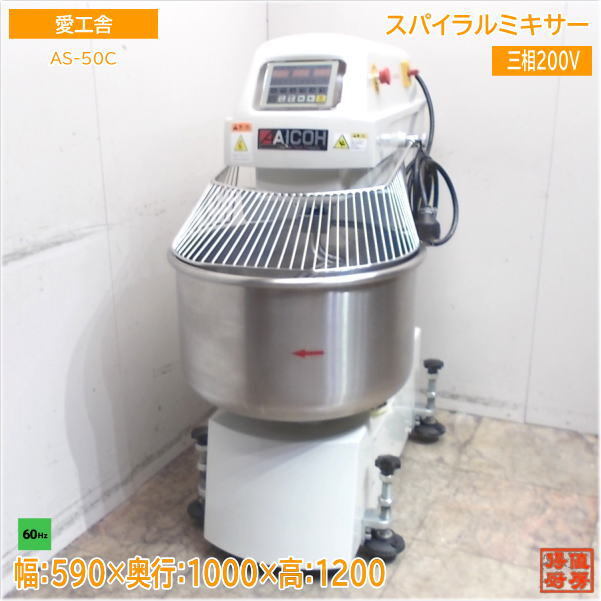 2025年最新】Yahoo!オークション -愛工舎 ミキサー中古(厨房機器 2025年最新】Yahoo!オークション -愛工舎 ミキサー中古(厨房機器