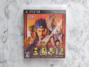 ★☆<PS3>三國志 12 中古品・送料無料☆★