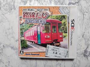 ★☆<3DS>鉄道にっぽん!路線たび 長良川鉄道編 中古品・送料無料☆★