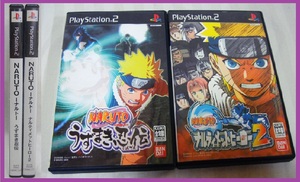 2本まとめてセット送料無料●読込確認済●NARUTO -ナルト- うずまき忍伝 NARUTO -ナルト- ナルティメットヒーロー2