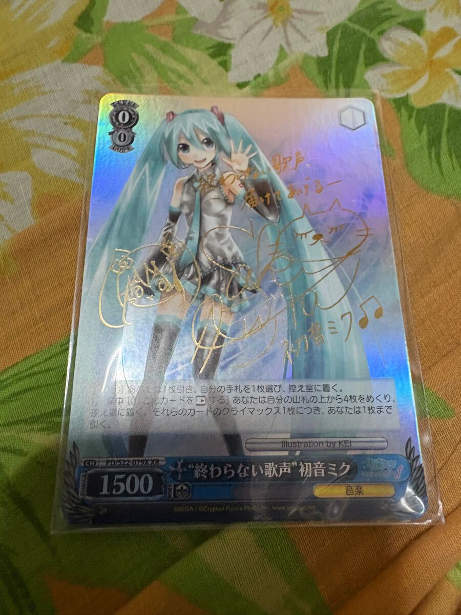 ヴァイスシュヴァルツ 最高のステージへ 初音ミク XR 箔押し