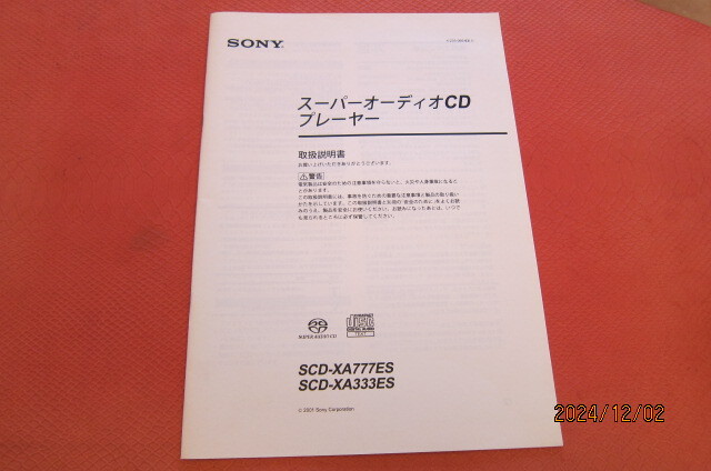Yahoo!オークション -「sony scd 777es」の落札相場・落札価格 Yahoo!オークション -「sony scd 777es」の落札相場・落札価格